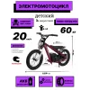 Детский электромотоцикл A001AA фиолетовый